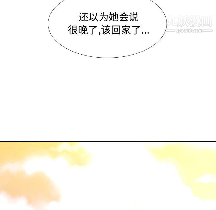 每天忍耐的男人第63话