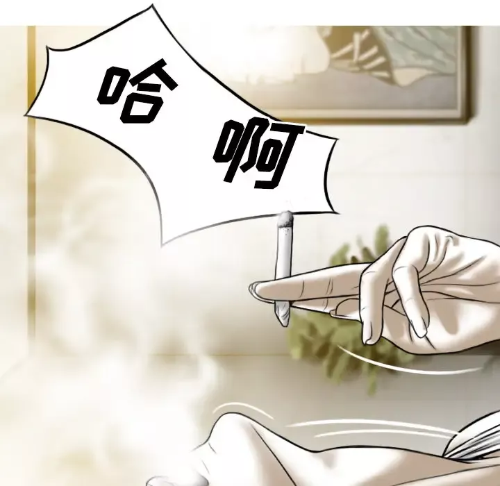 美人为馅第36话