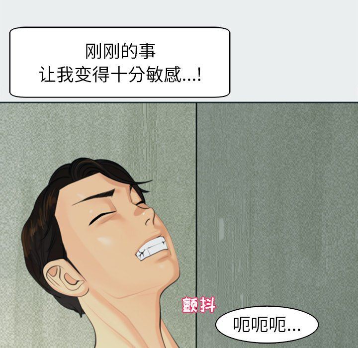 上门老爸第8话