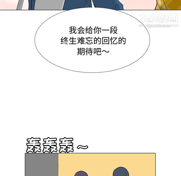 每天忍耐的男人第63話