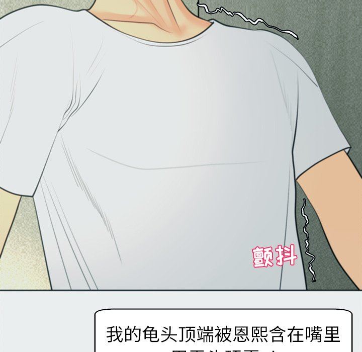 上门老爸第8话