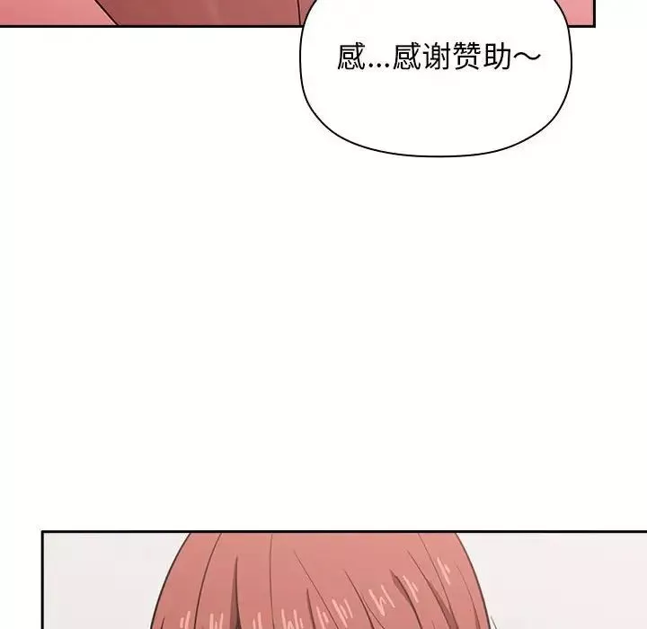 歡迎進入夢幻直播間第19话