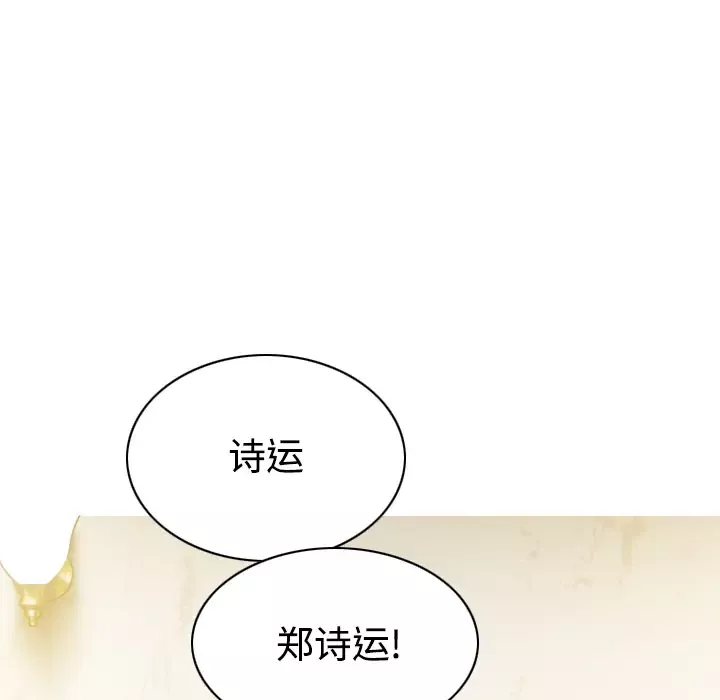 美人为馅第36话