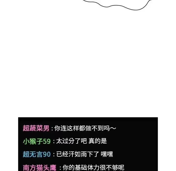 歡迎進入夢幻直播間第19话