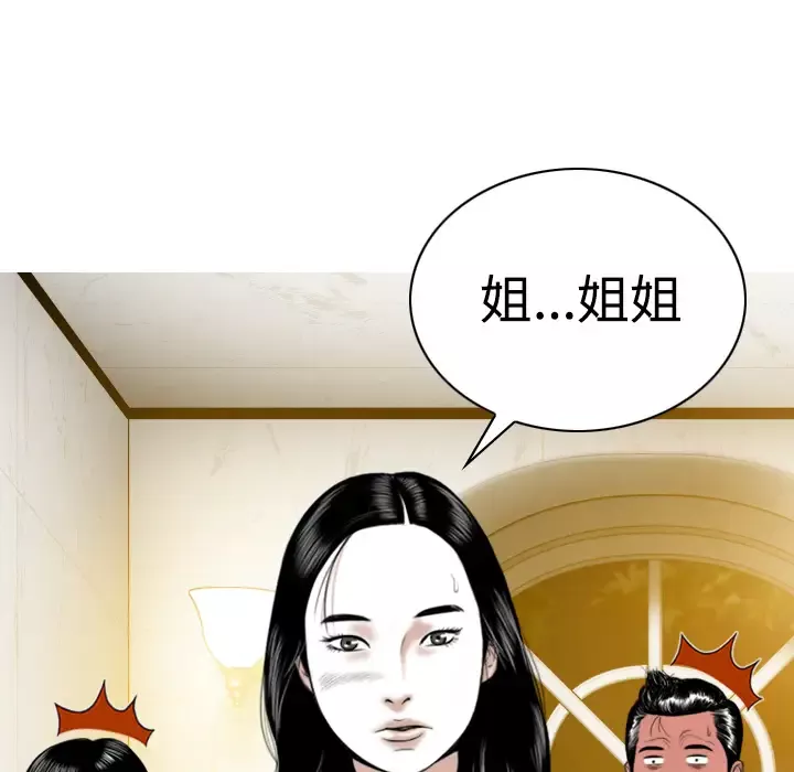 美人为馅第36话