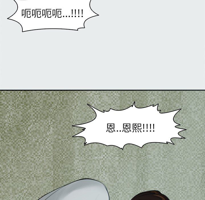 上门老爸第8话