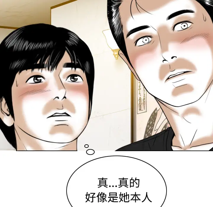 美人为馅第36话