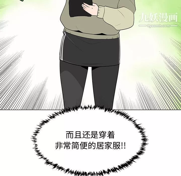 每天忍耐的男人第64話