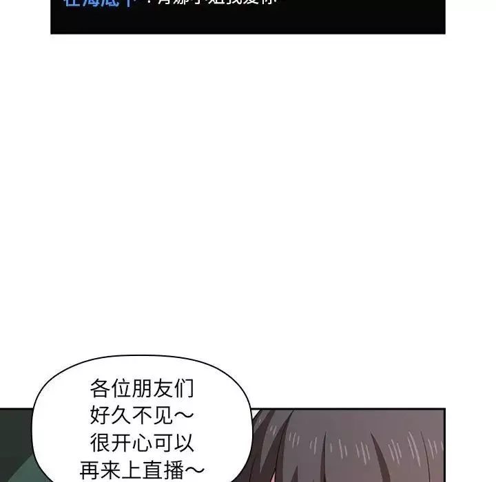 歡迎進入夢幻直播間第19话