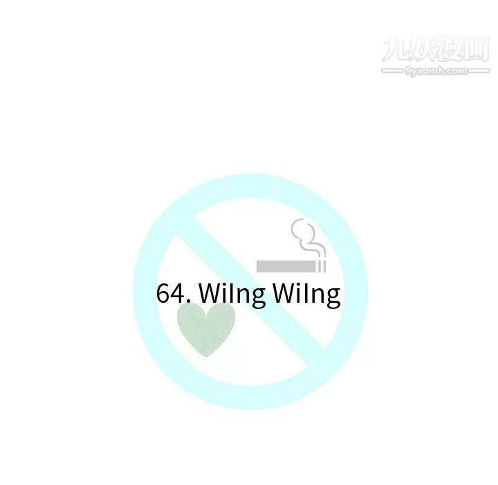 每天忍耐的男人第64話