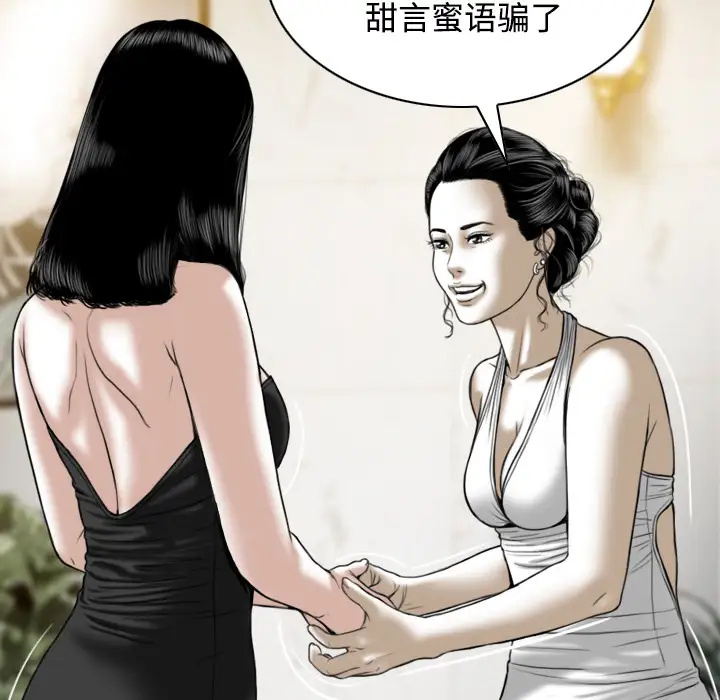 美人为馅第36话