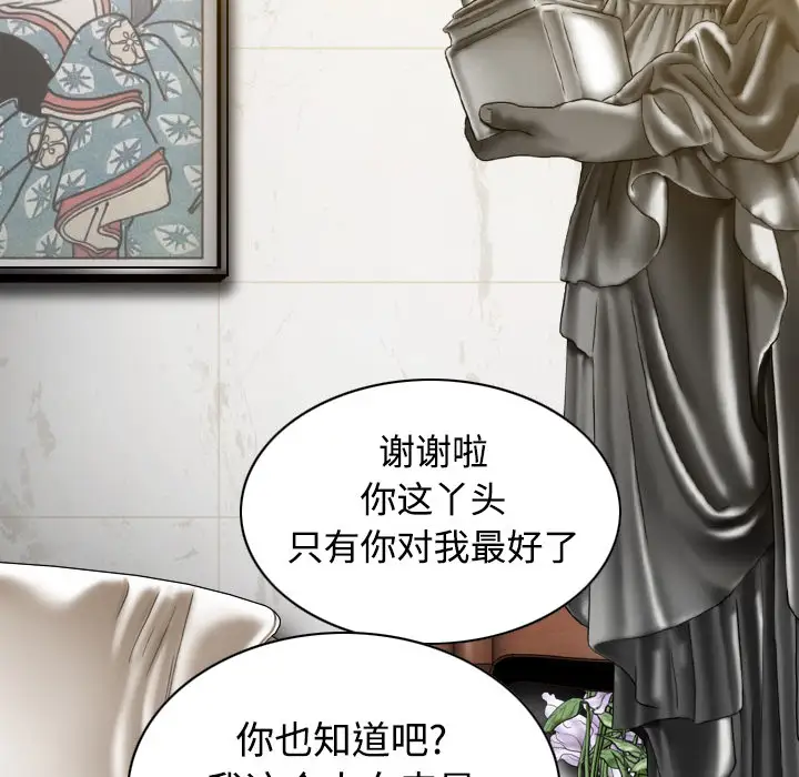 美人为馅第36话