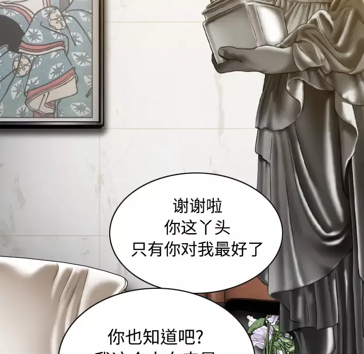 美人为馅第36话