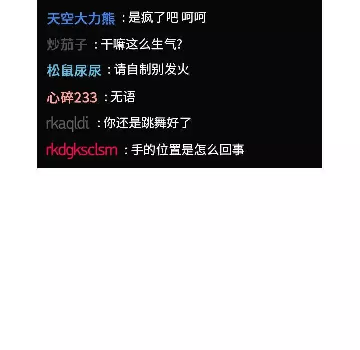 歡迎進入夢幻直播間第19话