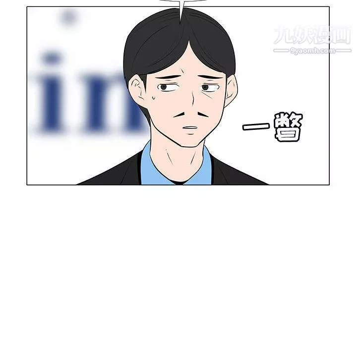 每天忍耐的男人第64話