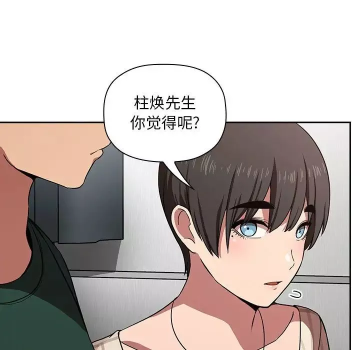 歡迎進入夢幻直播間第19话