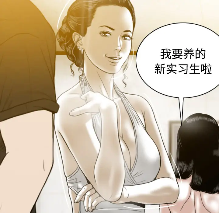 美人为馅第36话