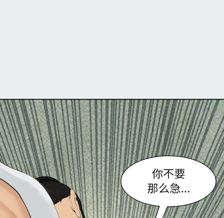 上门老爸第8话