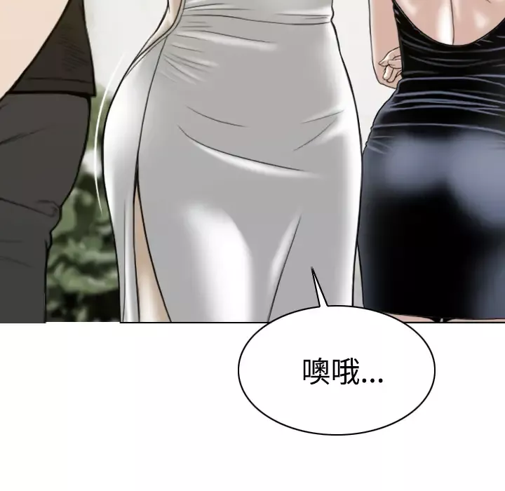 美人为馅第36话