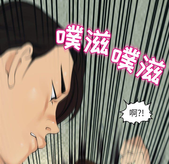 上门老爸第8话