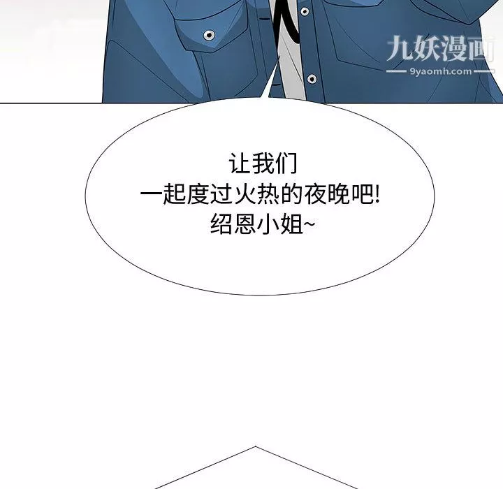 每天忍耐的男人第64話
