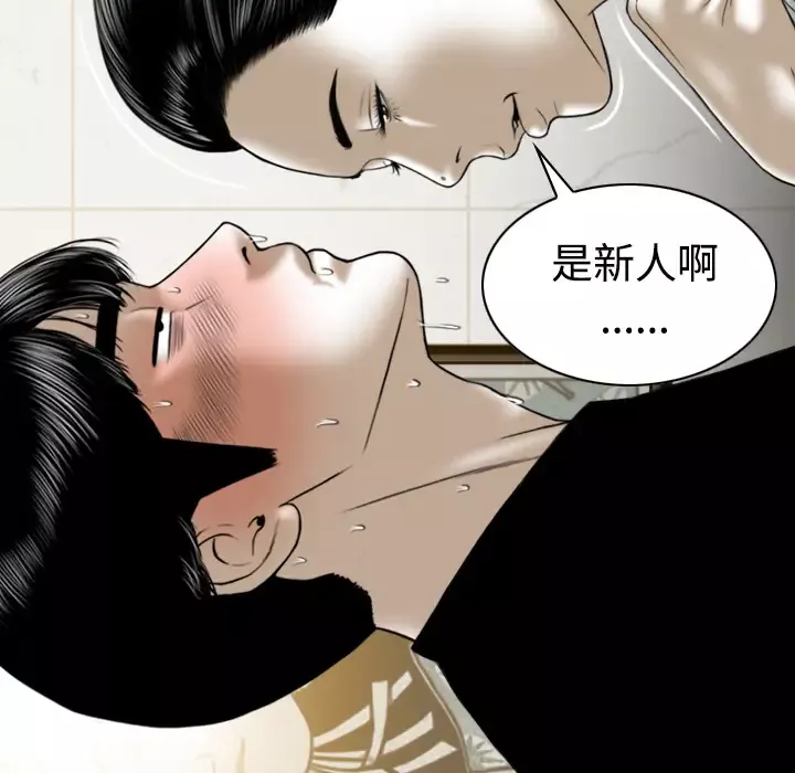 美人为馅第36话