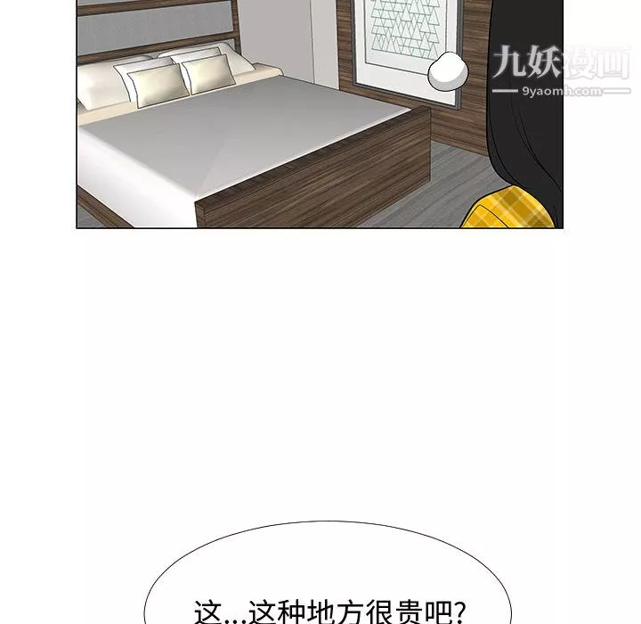 每天忍耐的男人第64話