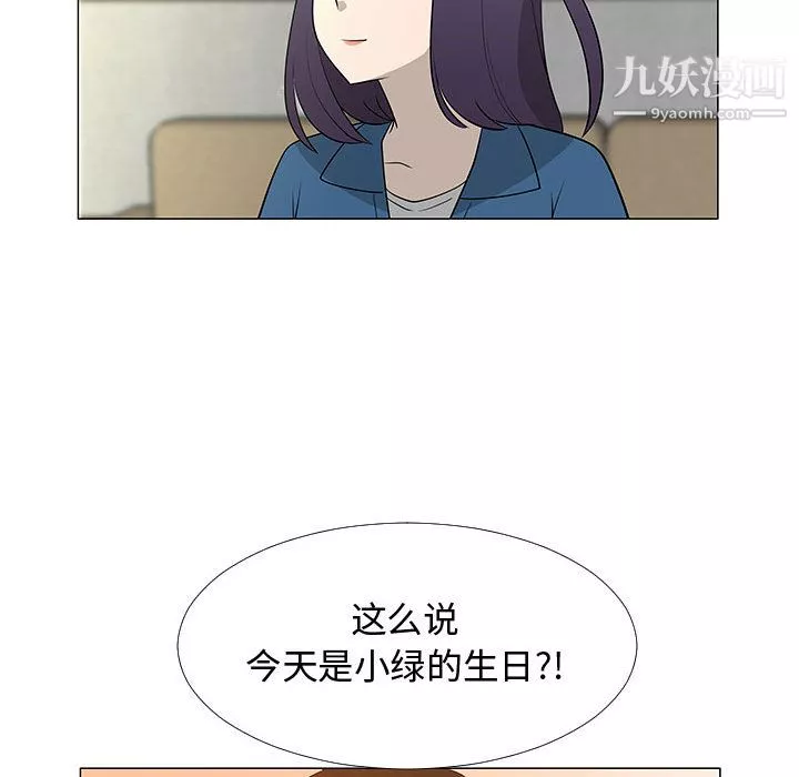 每天忍耐的男人第64話