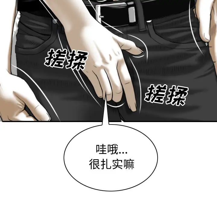 美人为馅第36话