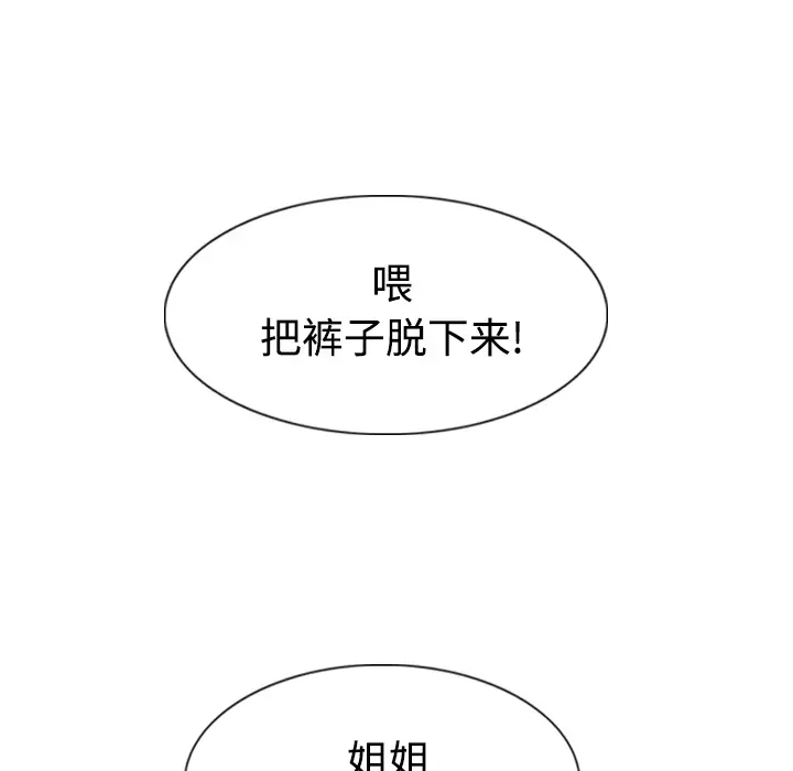 美人为馅第36话