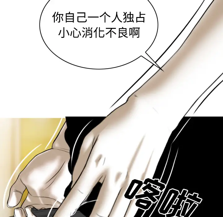 美人为馅第36话