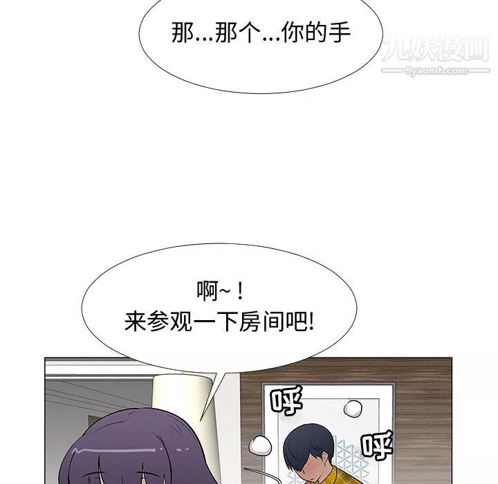 每天忍耐的男人第64話