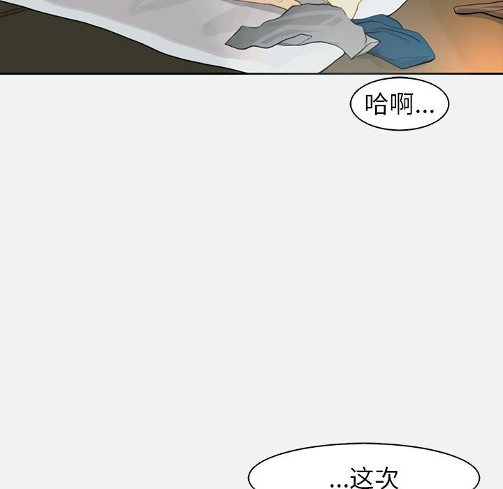 上门老爸第8话