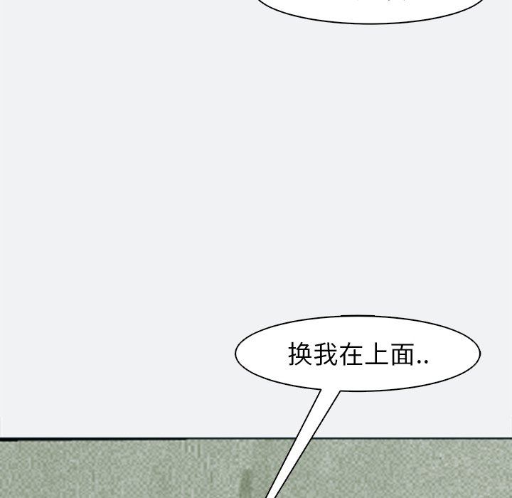 上门老爸第8话