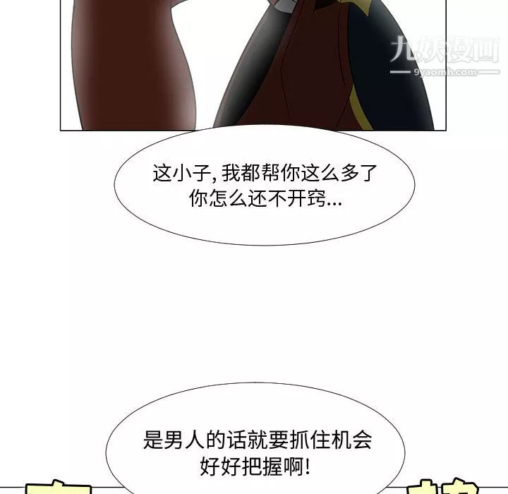 每天忍耐的男人第64話