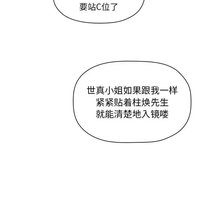 歡迎進入夢幻直播間第20话