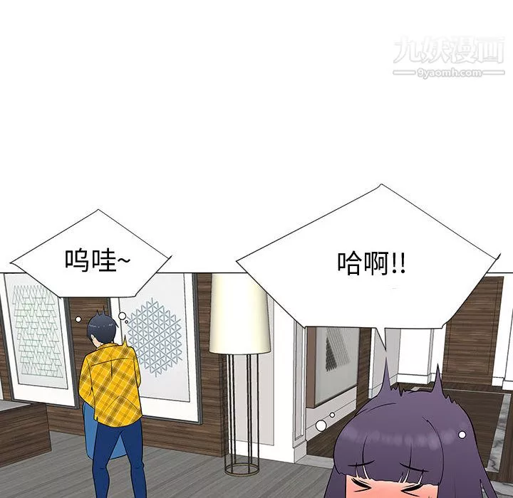 每天忍耐的男人第64話