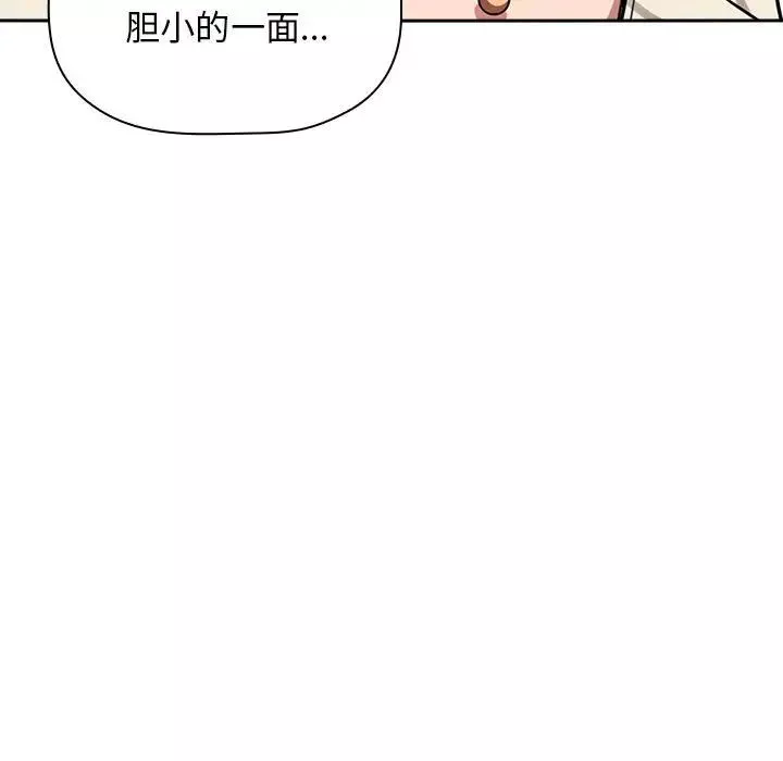 歡迎進入夢幻直播間第20话