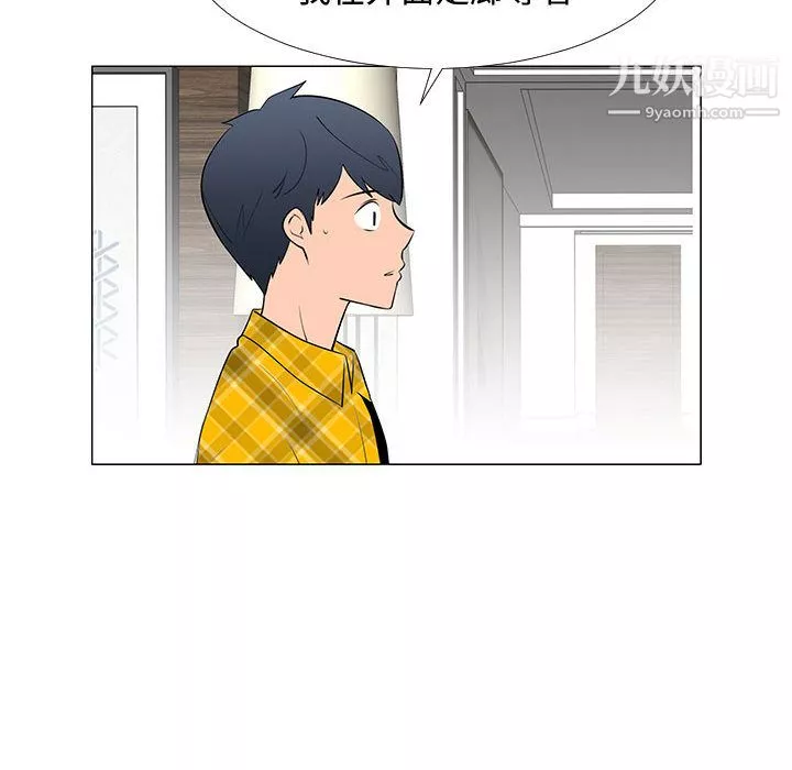 每天忍耐的男人第64話