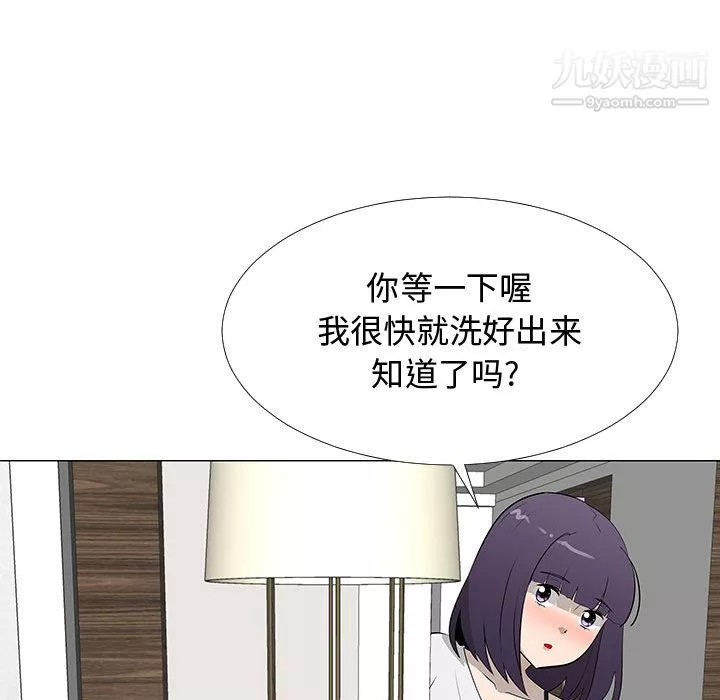 每天忍耐的男人第64話