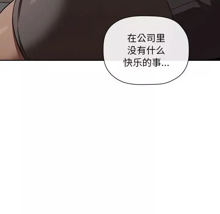 歡迎進入夢幻直播間第20话