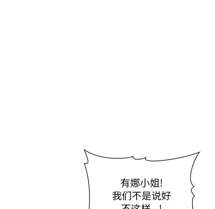 欢迎进入梦幻直播间第20话