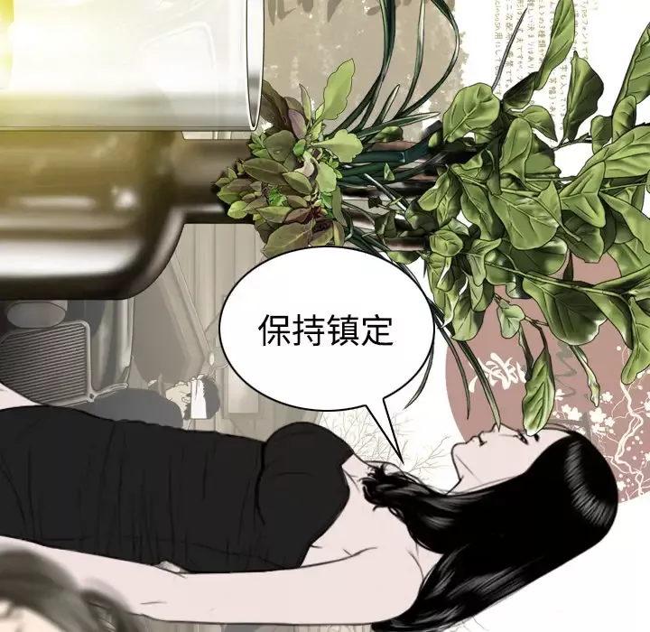 美人为馅第36话