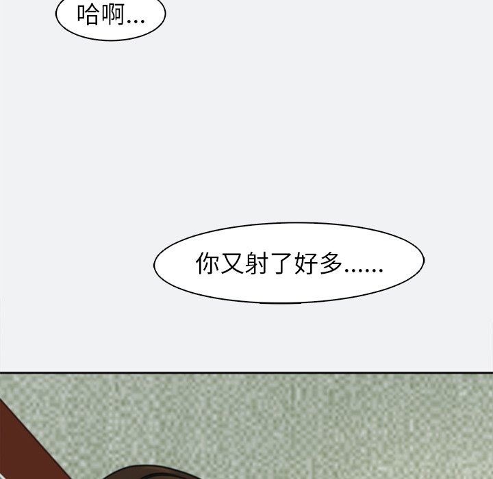 上门老爸第8话