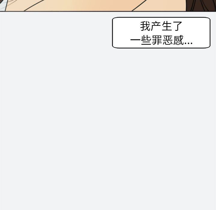 上门老爸第8话