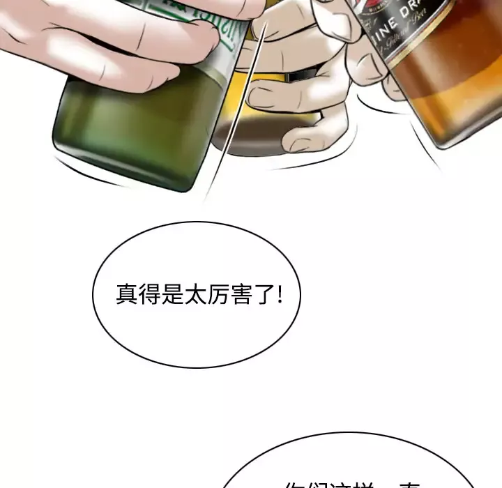 美人为馅第36话