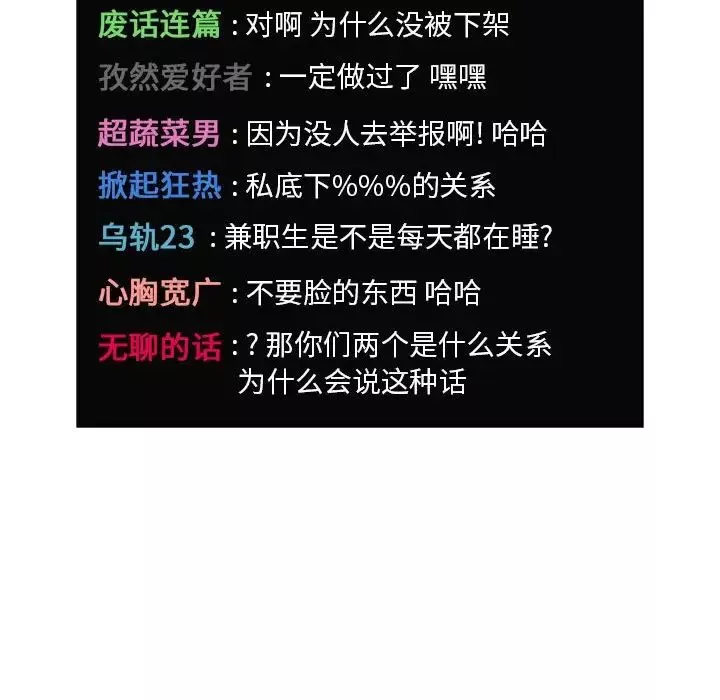 歡迎進入夢幻直播間第20话
