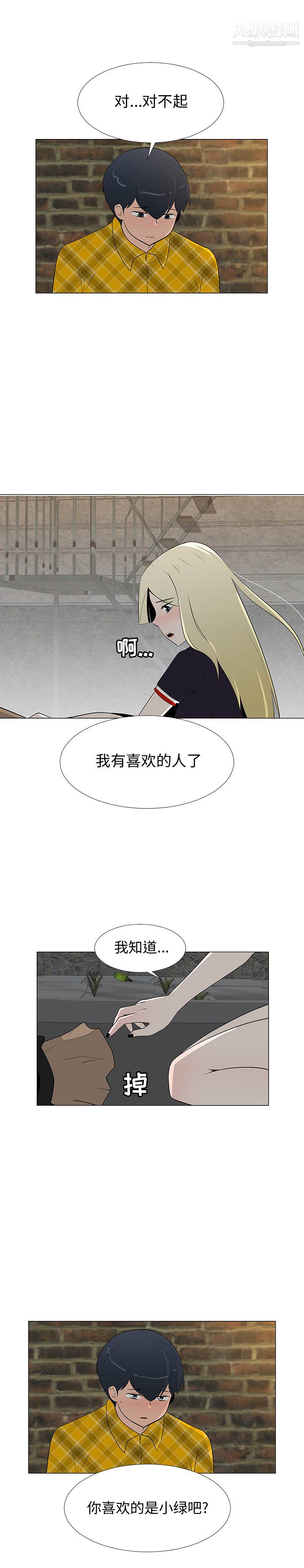 每天忍耐的男人第65話