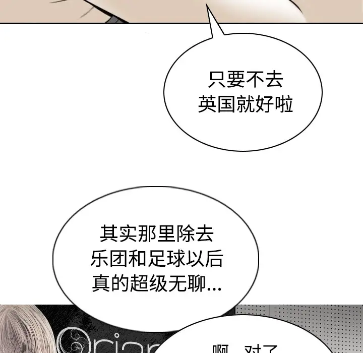 美人为馅第36话