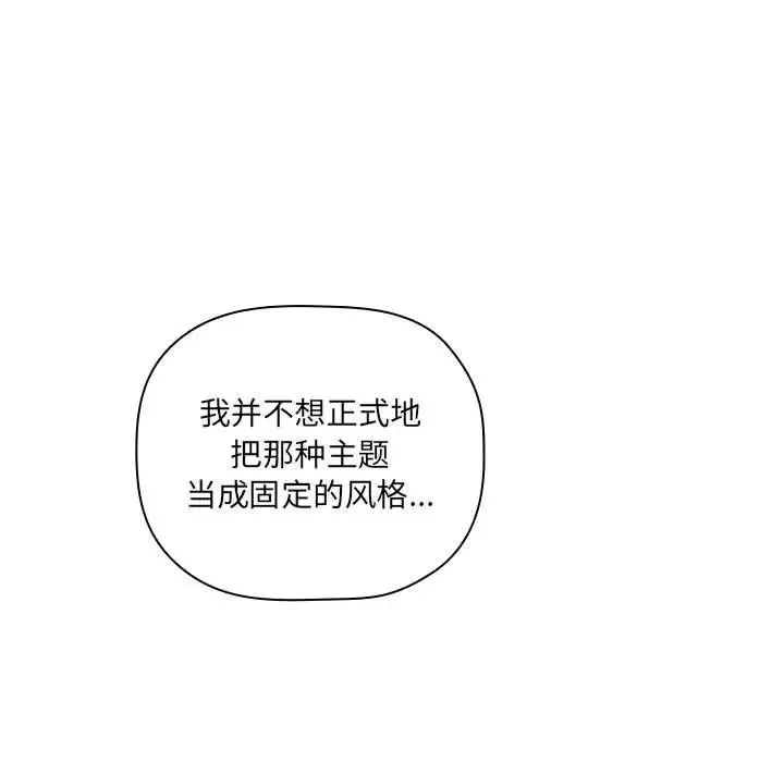 歡迎進入夢幻直播間第20话